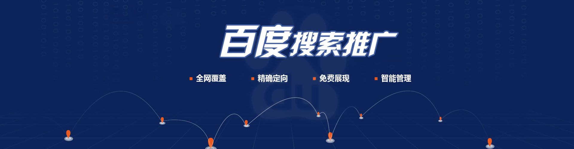 盐津百度竞价赚钱